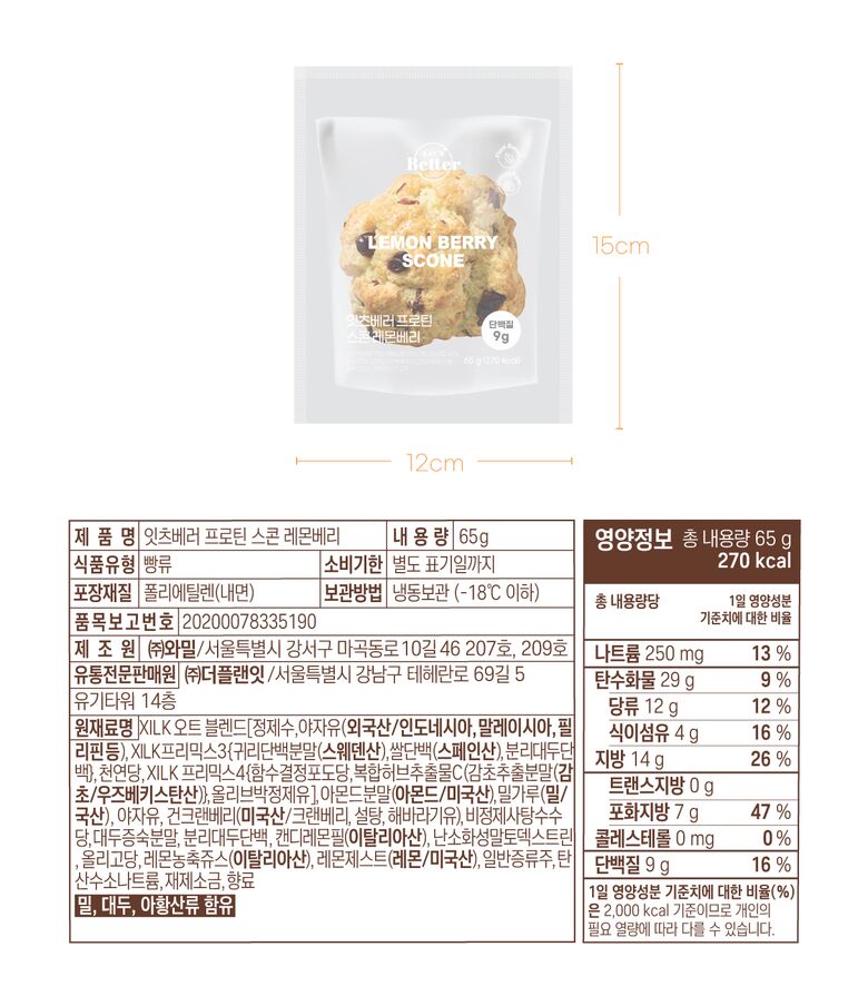 10.231101_상세페이지_스콘_10